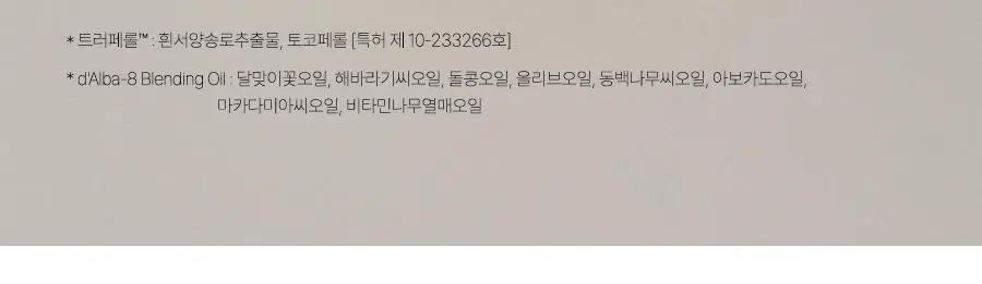 [데일리촉촉템] 달바 너리싱 세럼 립 밤 3.6g 상세페이지 17